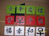 Quadro em acrilico sobre tela c/ inscrição kanji tam 20 x 20